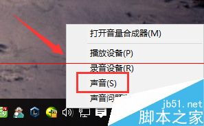 win7升win10电脑无声了