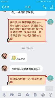 我喜欢她 她拒绝 一年后我忘不了她 我跟她说我去找她 这是我们的聊天记录 她怎么样想的 