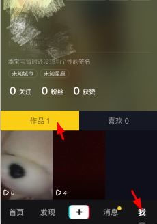 抖音怎么删除作品评论 抖音app中删除作品评论的方法