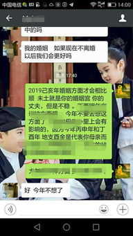 婚姻算命大师超准 斩桃花要领挽回出轨婚姻