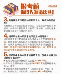 国家公务员考试开始报名 专科以上可报 附招考岗位