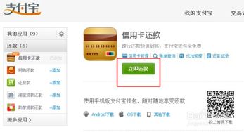 网络还信用卡怎么还,信用卡怎么还钱的