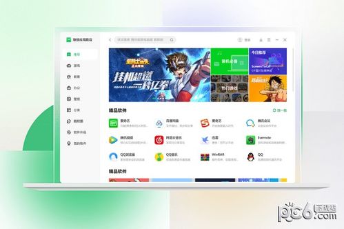 电脑好用的软件商店有哪些 电脑好用的软件商店推荐 