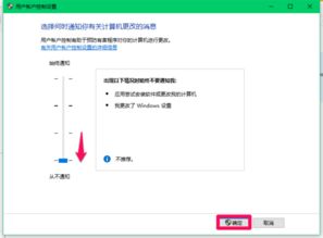 win10伽卡他卡怎么解除控制