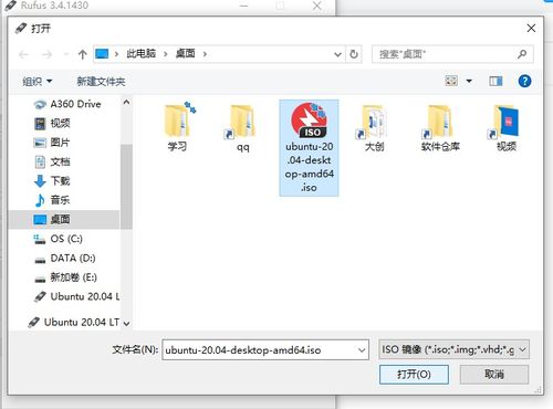 win10下ubuntu安装教程