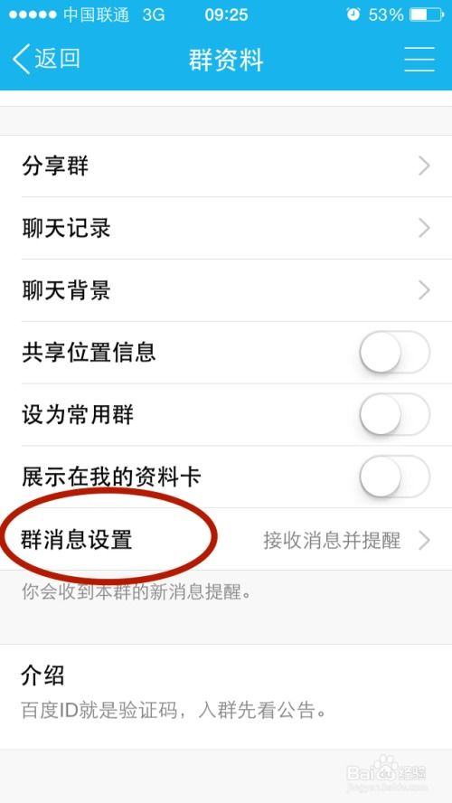 怎样屏蔽手机qq群消息提醒,QQ怎么设置屏蔽群消息