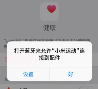 小米手环可以配对iPhone使用么 