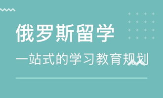 成绩不好去俄罗斯留学怎么样 俄罗斯留学的好处和坏处