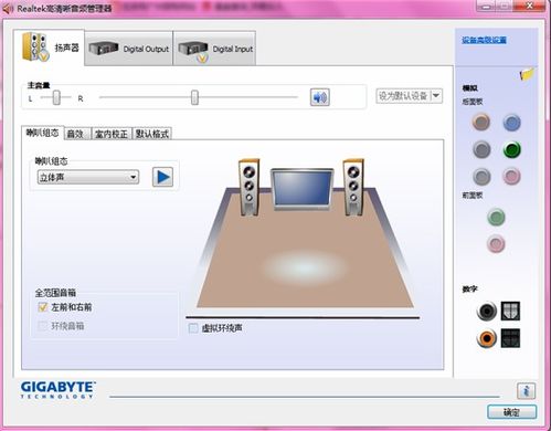 win10系统如何设置音频输出设备