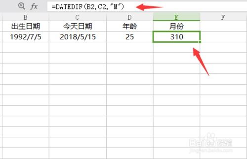 如何用Excel中DATEDIF函数计算一个人的年龄 