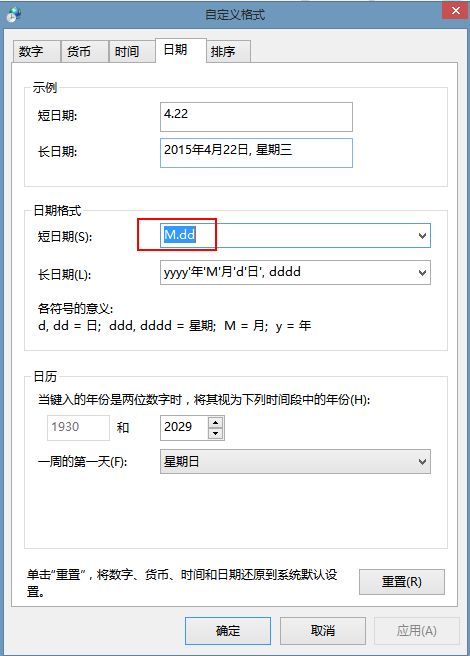 WPS里的excel表格里输入日期4.30光标移动后就变了,变成4.3或1月4日,怎么破 在线急等 