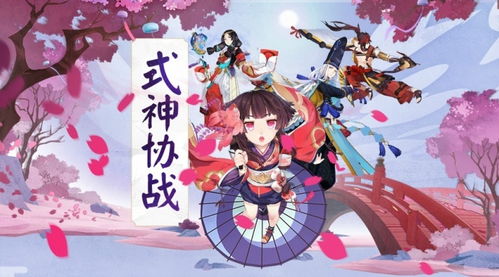 阴阳师式神协战怎么玩 阴阳师式神协战功能玩法详解 