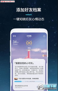 pick星座占星配对app手机安卓版 pick星座占星配对app2020最新版0.8.0下载 飞翔下载 