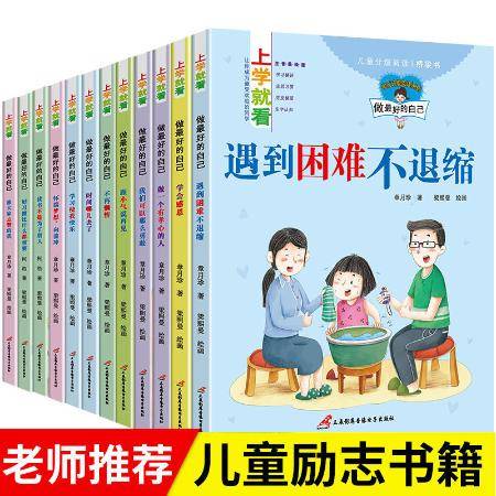 中国儿童励志故事  12岁小学生励志小故事？