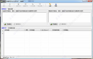 文件名查重工具-快速检测文件重复
