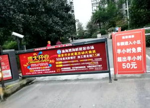 小区停车场收费标准(文山一小区停车场收费标准)