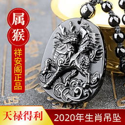 属猴的人2020年运势运程 属猴2020年每月运程 祥安阁2020鼠年属猴人吉祥物 