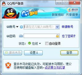 qq2008彩虹官方