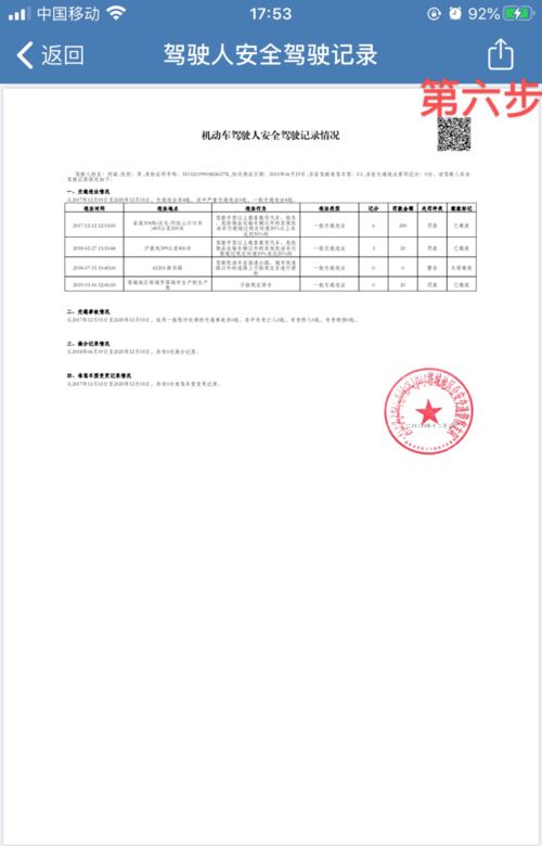 好消息 个人开具三年无重大道路交通事故证明可以自己操作打印了