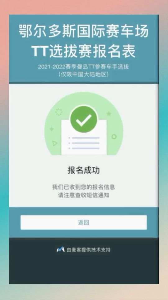 祝愿这位骑友成功平安的完成自己的梦想 