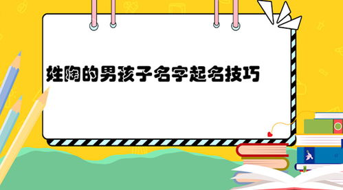 古风仙气霸气男名字取名小知识 