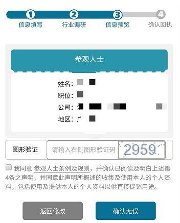 2021<a href='http://sz.ptotour.com/around/cs/shenzhen/'  target='_blank'>深圳</a>国际无人机展门票免费预登记流程图解 