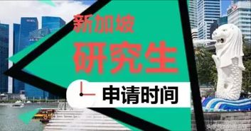 新加坡读研一年40w够吗(新加坡留学条件是什么)