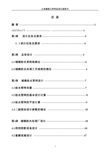 漏水,给水,毕业论文,管道