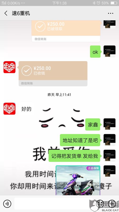 黑猫投诉 拼多多店家名称 龙帮车行