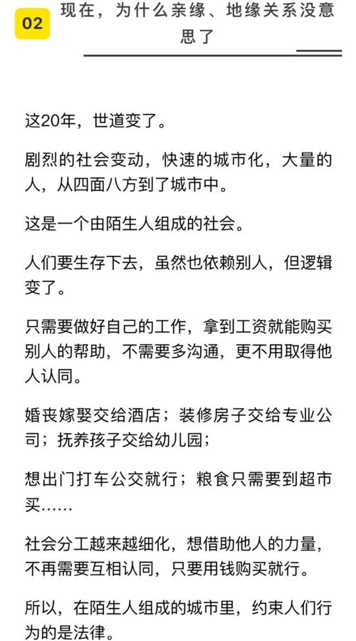 血缘关系和亲缘关系的区别,业缘、趣缘、血缘、地缘有什么区别和联系呢？