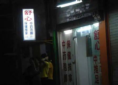 合肥一按摩店两月获利22万元,原来暗地里做这种生意