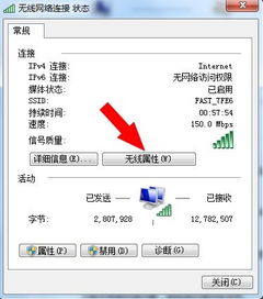 win10如何看电脑的wifi密码