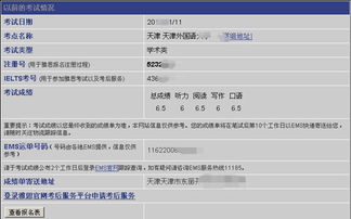 雅思官方成绩查询入口？雅思查分怎么查