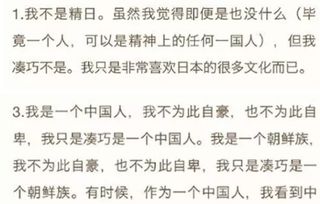 罗永浩妄称 精日没啥 三观是被锤子砸碎了么 