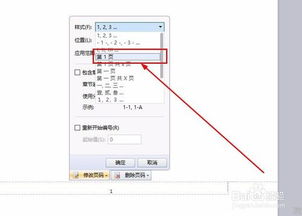 ppt怎么设置页码wps(Ppt怎么设置页码字体)(wpsppt设置页码和总页数)