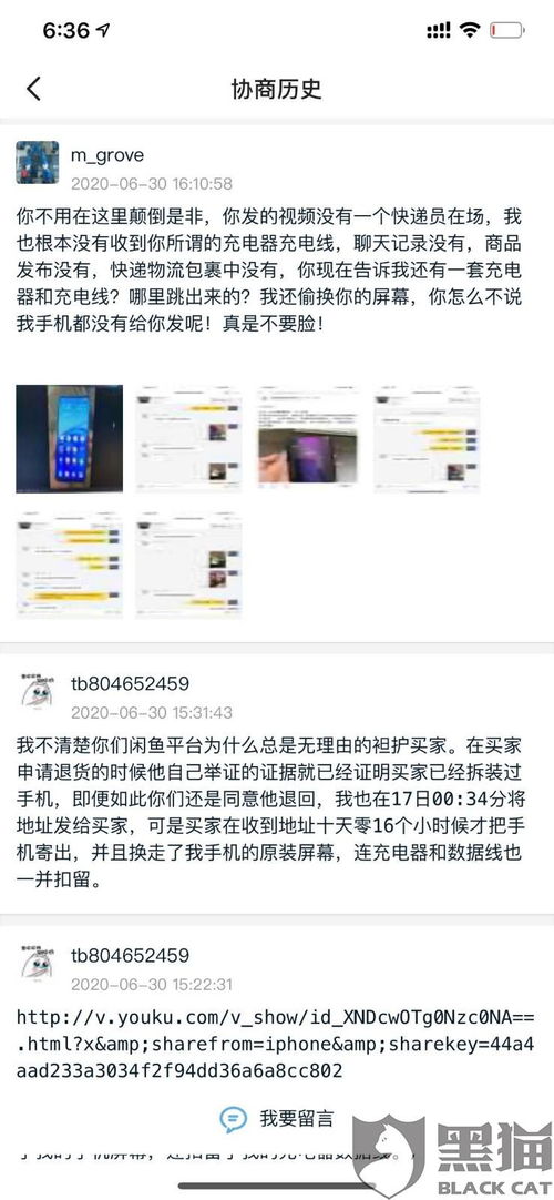 黑猫投诉 淘宝客服不处理一直拖时间