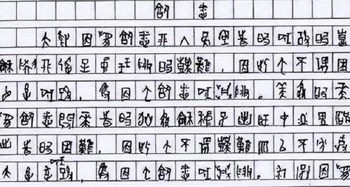 赵今麦字体 悄然兴起,老师看完后却愁眉苦脸,不建议效仿