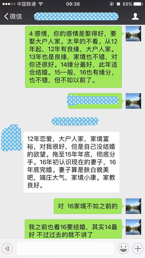 器宇轩昂,视金钱如粪土,自当富贵命 案例24八字命 