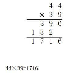 44 39竖式计算怎样坚式计算 