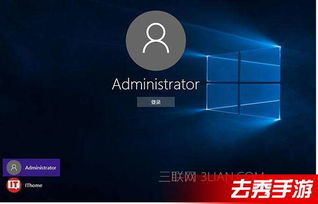 win10如何设置开机登陆admin名称