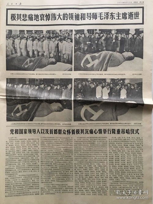 2023年属龙人的全年运势男1976