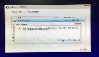 优启通安装系统win10