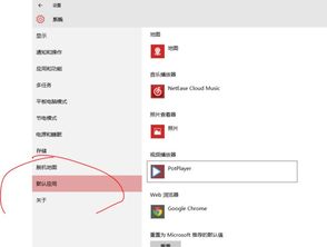 win10怎么设置默认程序为WORD