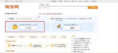 怎么在淘宝 上架