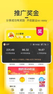 如何正确使用蜜源这个app?