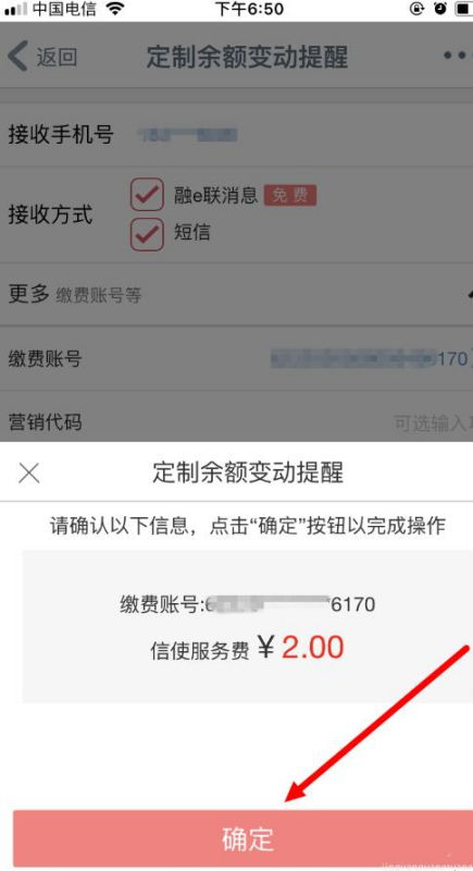 银行卡开通了短信提示为什么收不到短信 (手机银行卡开通了短信提醒)