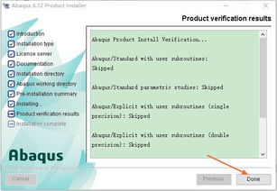 Abaqus6.12软件安装教程 附下载地址