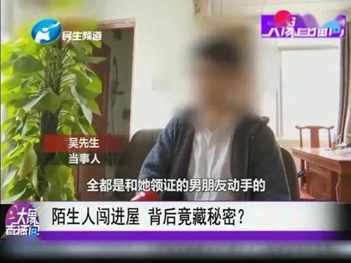 6个男的直接冲进家里掀我被子,还说自己是我女朋友的老公