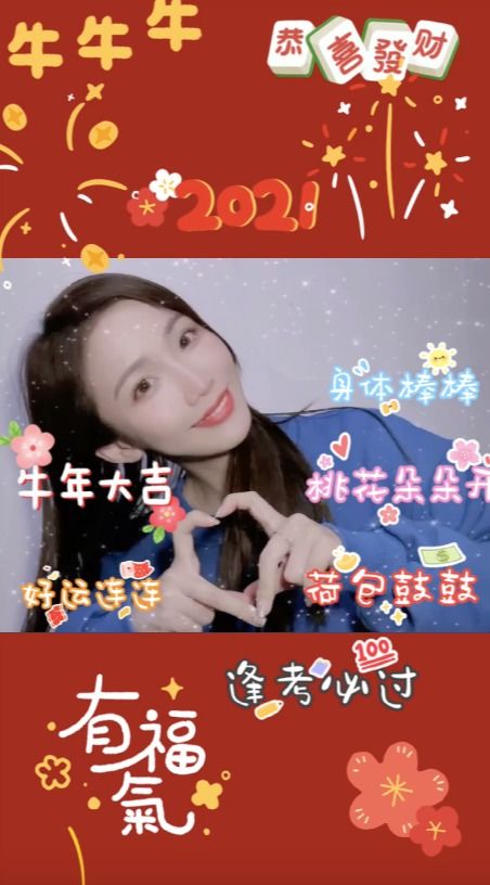 小鹿来给大家拜个晚年 新年手势舞 