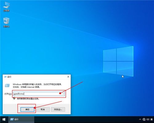 win10系统下获取系统最高权限设置